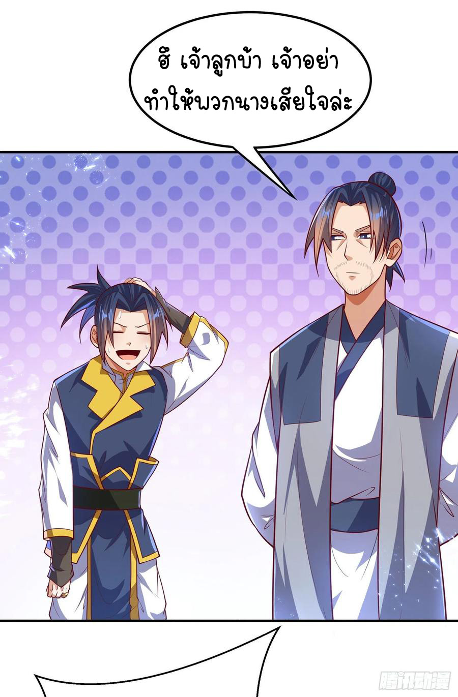 Wu ni ตอนที่ 101 หน้า 5