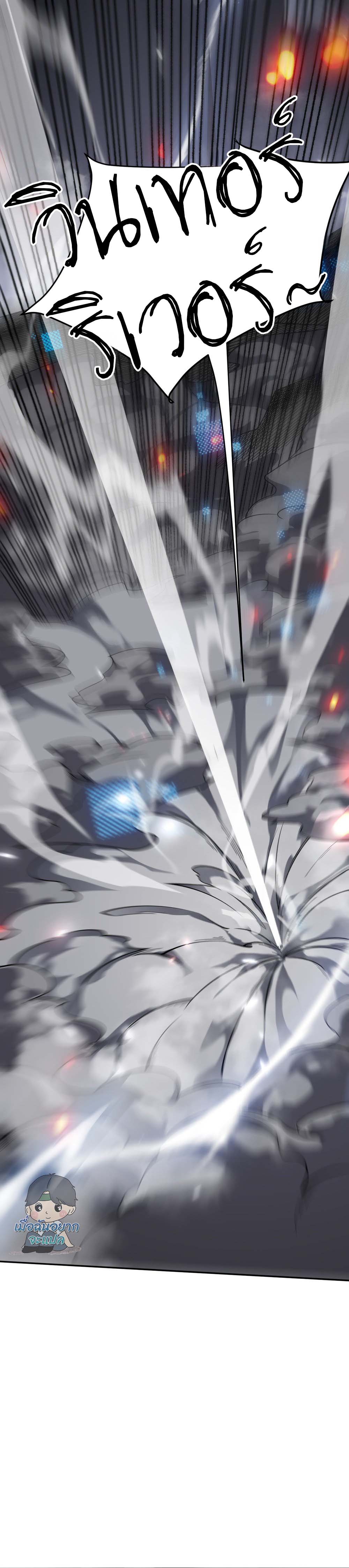 I Became The Game's Biggest Villain ตอนที่ 1 หน้า 5