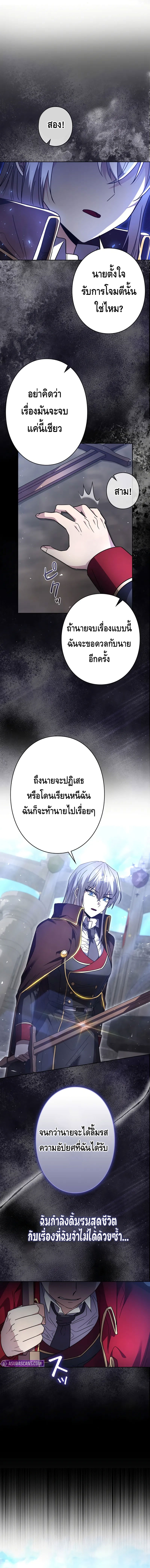 Love Letter From The Future ตอนที่ 2 หน้า 22