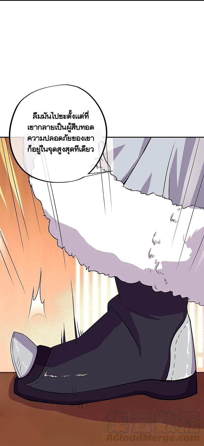 peerless battle spirit ตอนที่ 337 หน้า 21