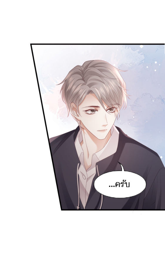 ซ่อนแอบ (BL) ตอนที่ 7 หน้า 25
