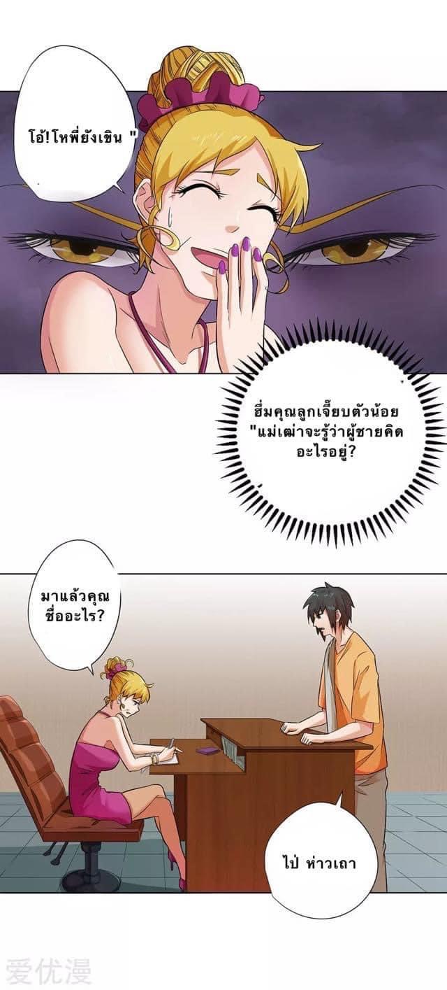 หมอเทวดา สุดหื่นกาม ตอนที่ 4 หน้า 21