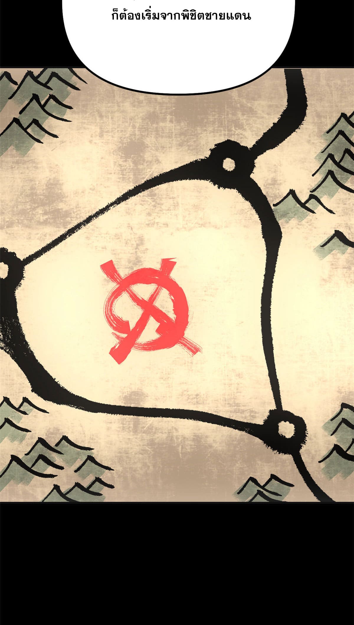 สายลับคนแรกในประวัติศาสตร์ ตอนที่ 2 หน้า 9