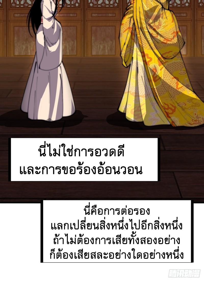 Starting a Mountain ตอนที่ 231 หน้า 36