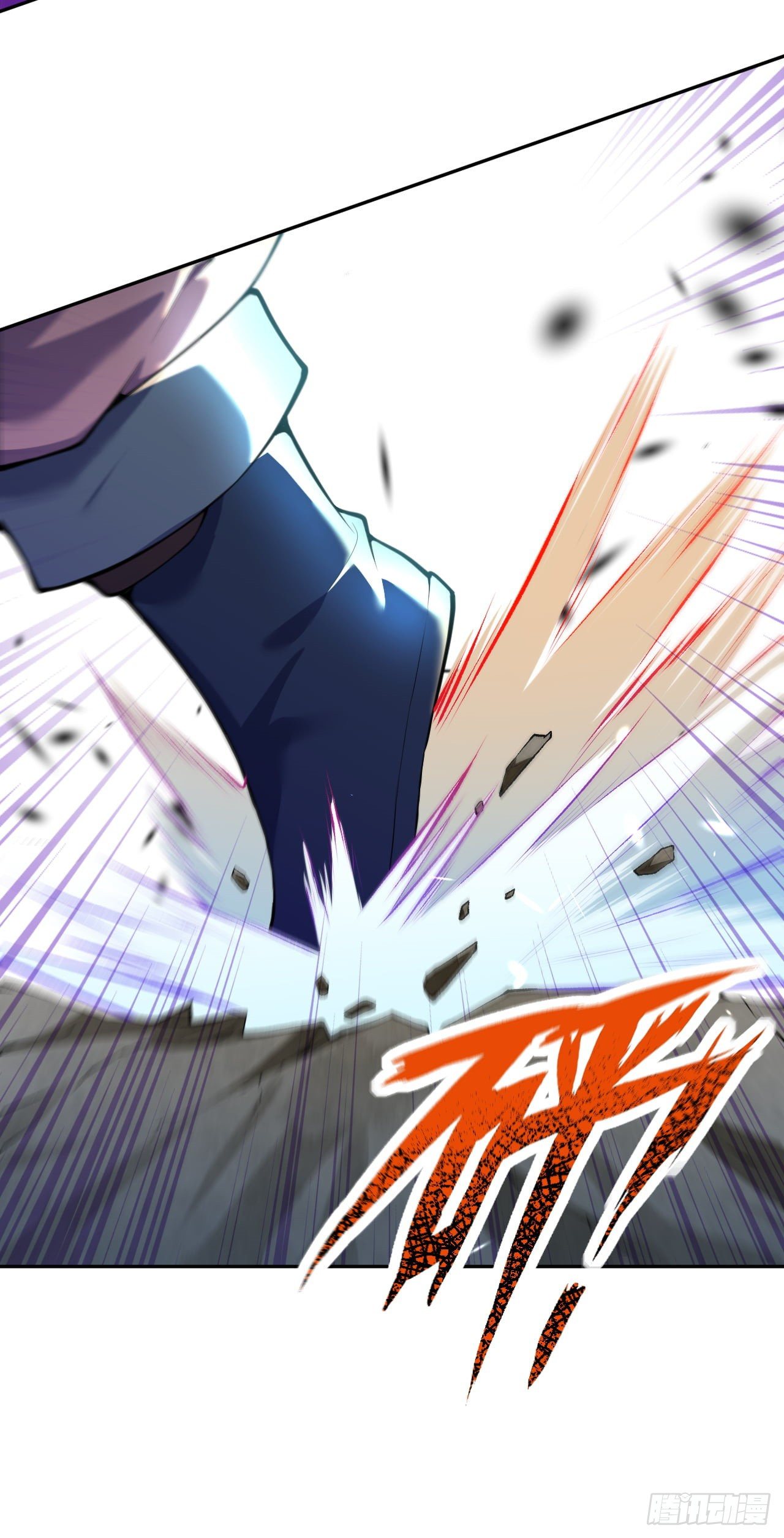 อาณาจักรดาบอมตะ ตอนที่ 80 หน้า 16