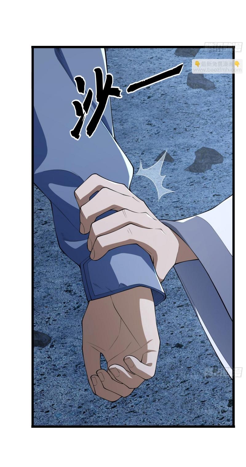 THE FIRST ORDER ตอนที่ 232 หน้า 24