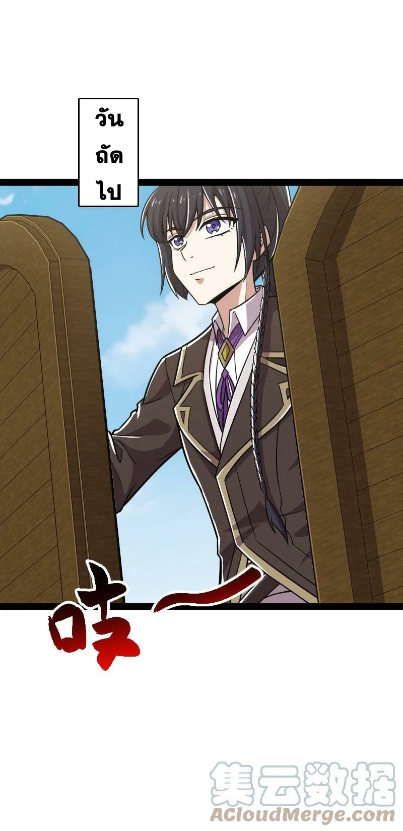 ชีวิตอันสันโดษของจักพรรดิ์หลินเกอ ตอนที่ 221 หน้า 16