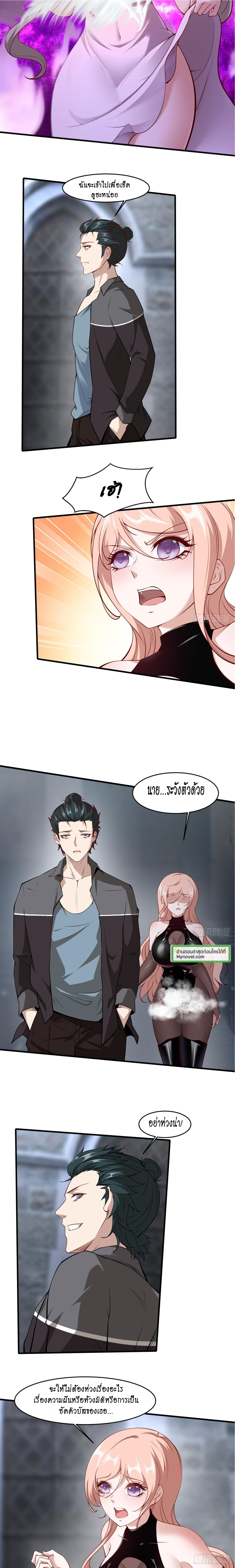 ฉันไม่อยากเป็นที่ 1   [I Really Don't Want to Be the First] ตอนที่ 53 หน้า 7