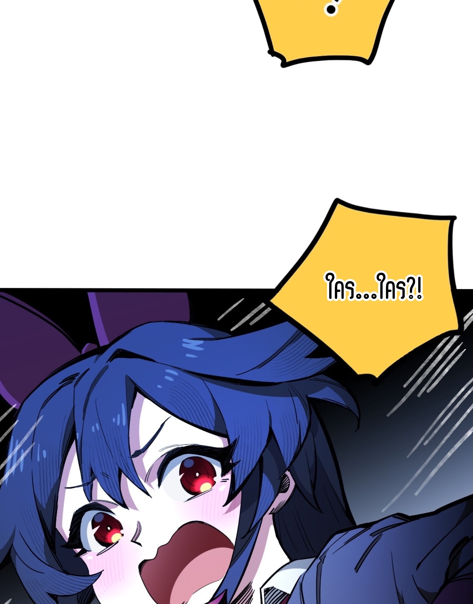 เจ้าหญิงไร้ค่า LV999 ตอนที่ 14 หน้า 56