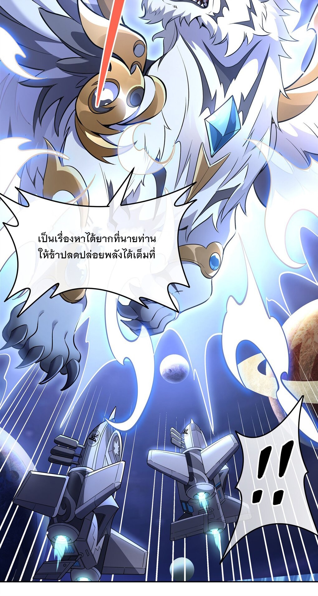 ศิษย์ของข้าล้วนมีอนาคตที่ยิ่งใหญ่ (ชนจีน) ตอนที่ 135 หน้า 5