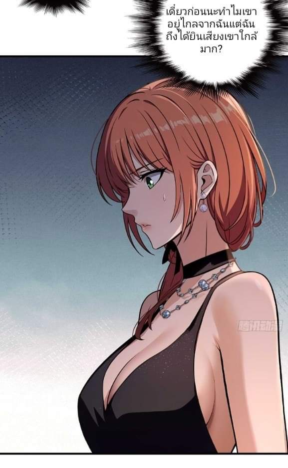 ผมเป็นตัวร้ายในนวนิยาย ตอนที่ 11 หน้า 16