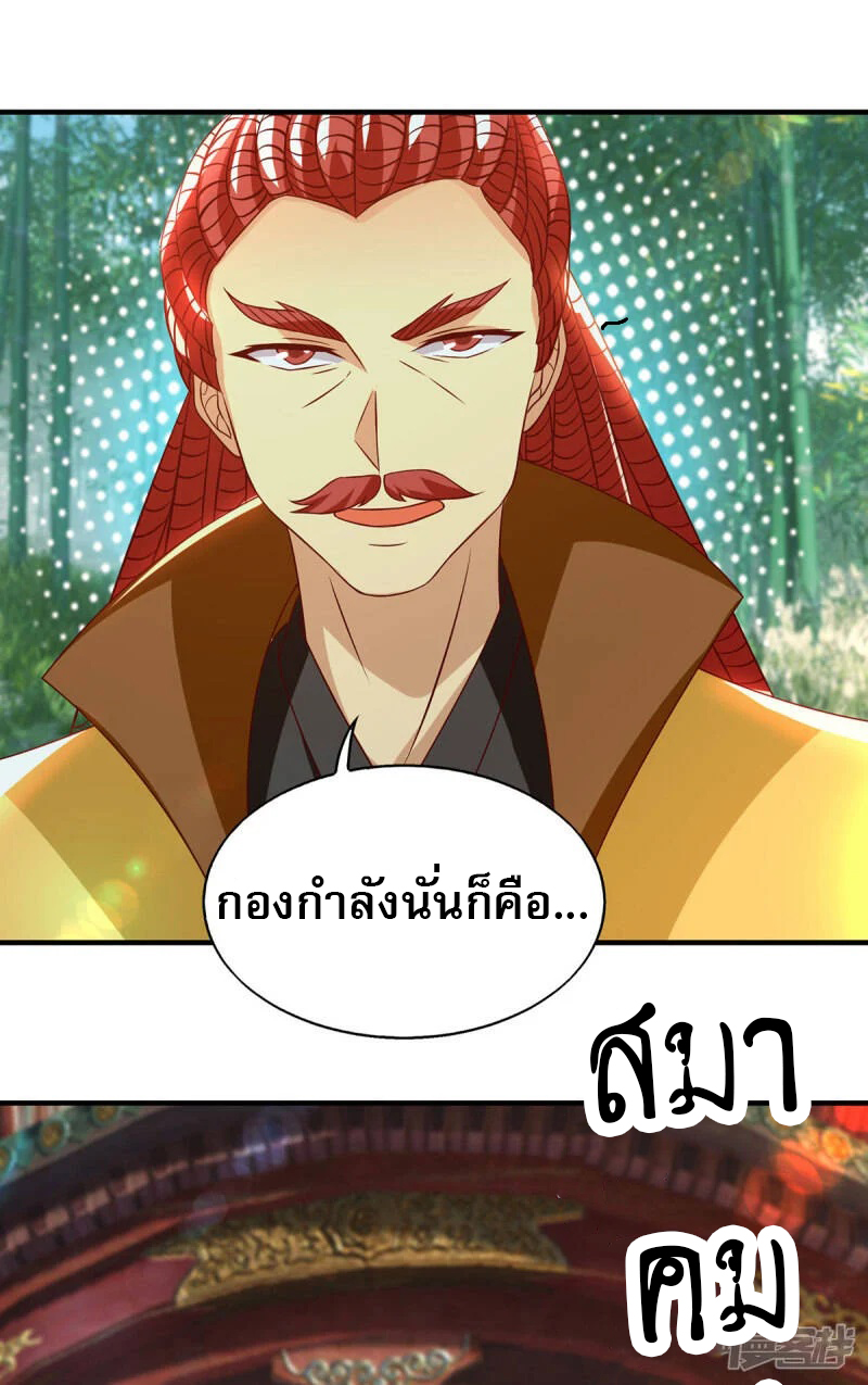 Reversal of god king จอมราชันย์ผงาดโลกันต์ ตอนที่ 11 หน้า 2