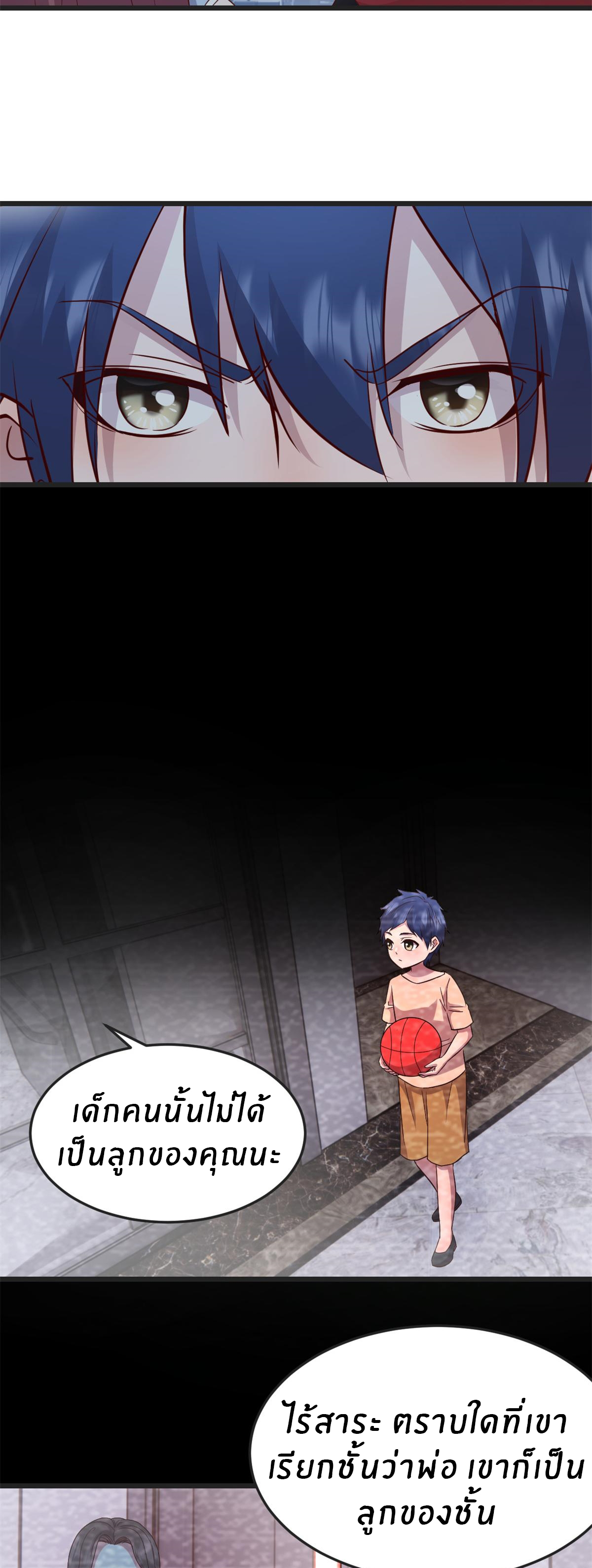 พี่สาวอยากเล่นคุณ ตอนที่ 172 หน้า 14