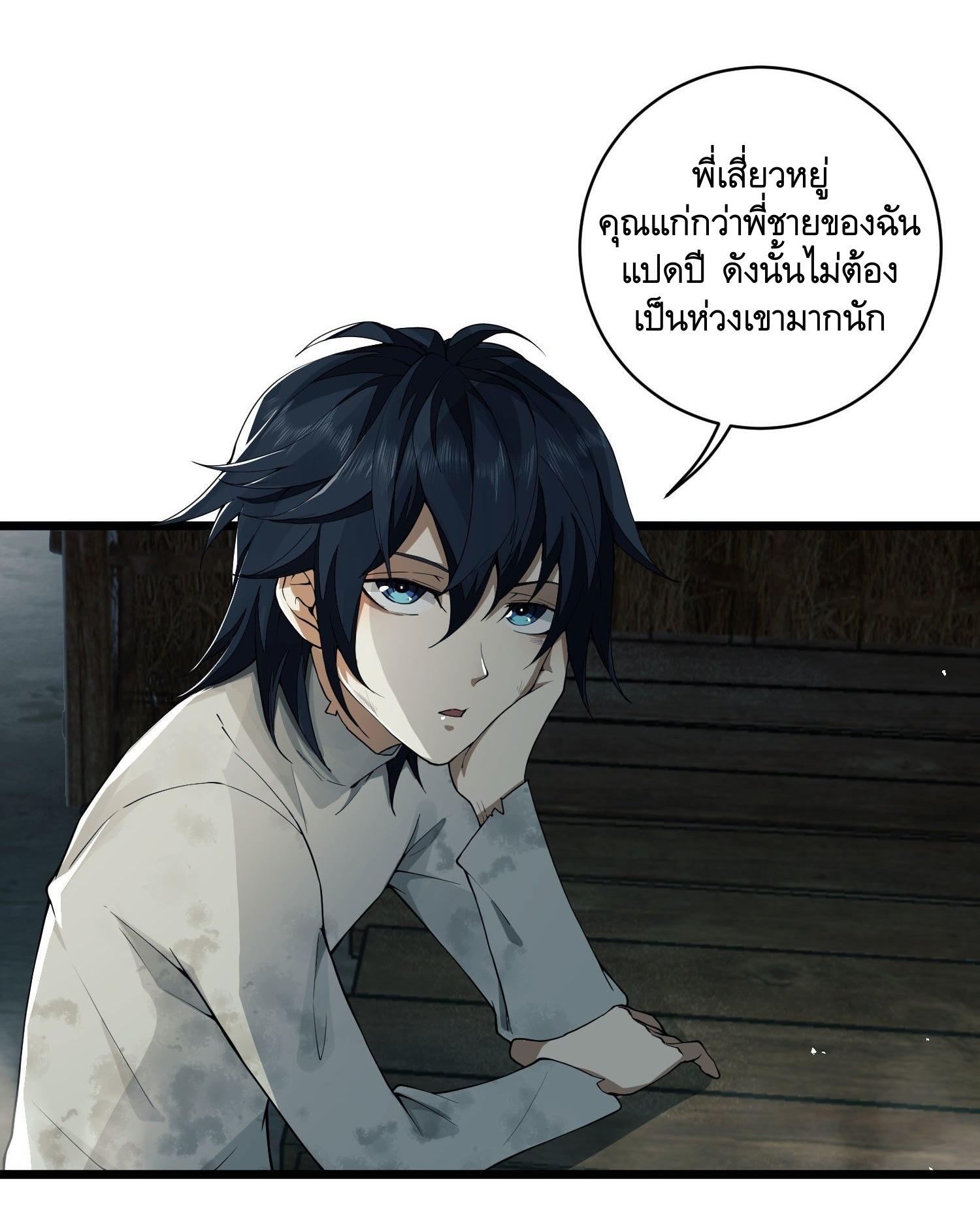 THE FIRST ORDER ตอนที่ 4 หน้า 9