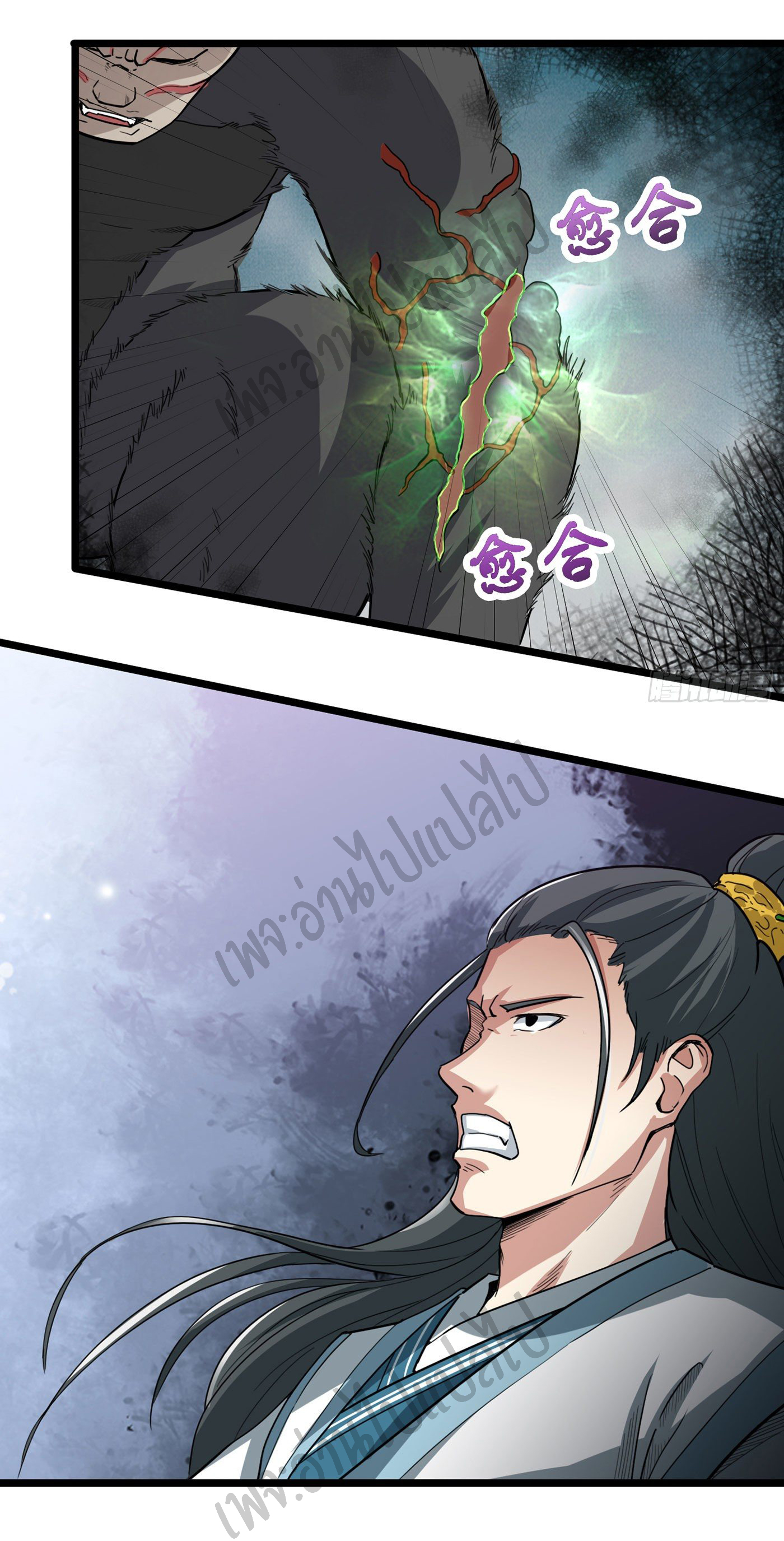 Valkyrie Supreme ตอนที่ 23 หน้า 2