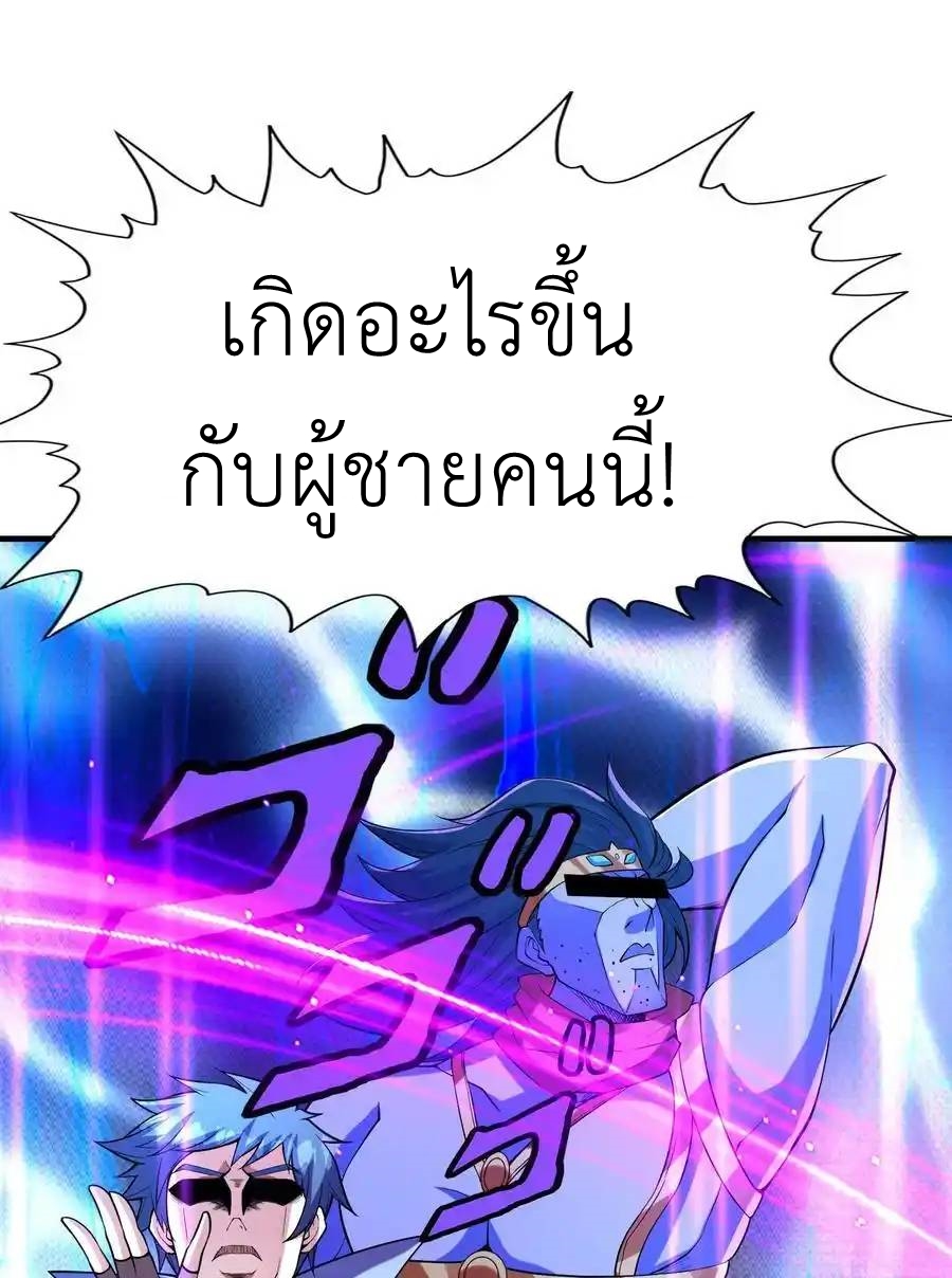 My Harem Is Entirely Female Demon Villains ตอนที่ 56 หน้า 6