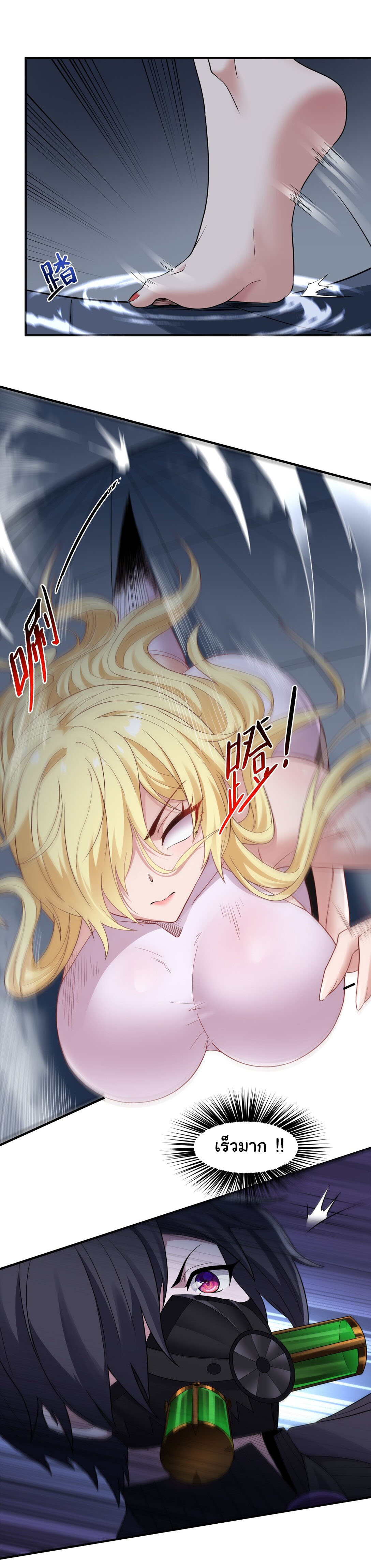 อัจฉริยะสุดชั่วร้ายสายแปรธาตุ ตอนที่ 6 หน้า 27
