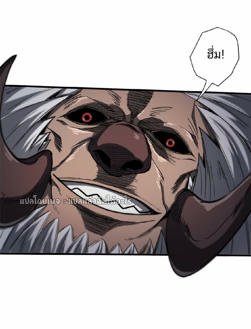 รูเล็ตเวิลด์ สุ่มไอเทมเอาชีวิตรอด ตอนที่ 32 หน้า 44