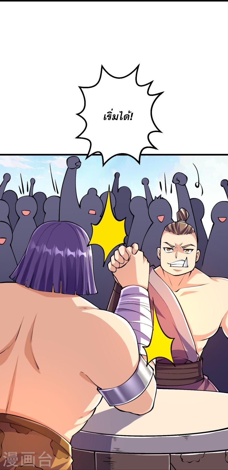 ผู้ขัดเกลาร่างกายที่แข็งแกร่งที่สุดในประวัติศาสตร์ ตอนที่ 93 หน้า 19