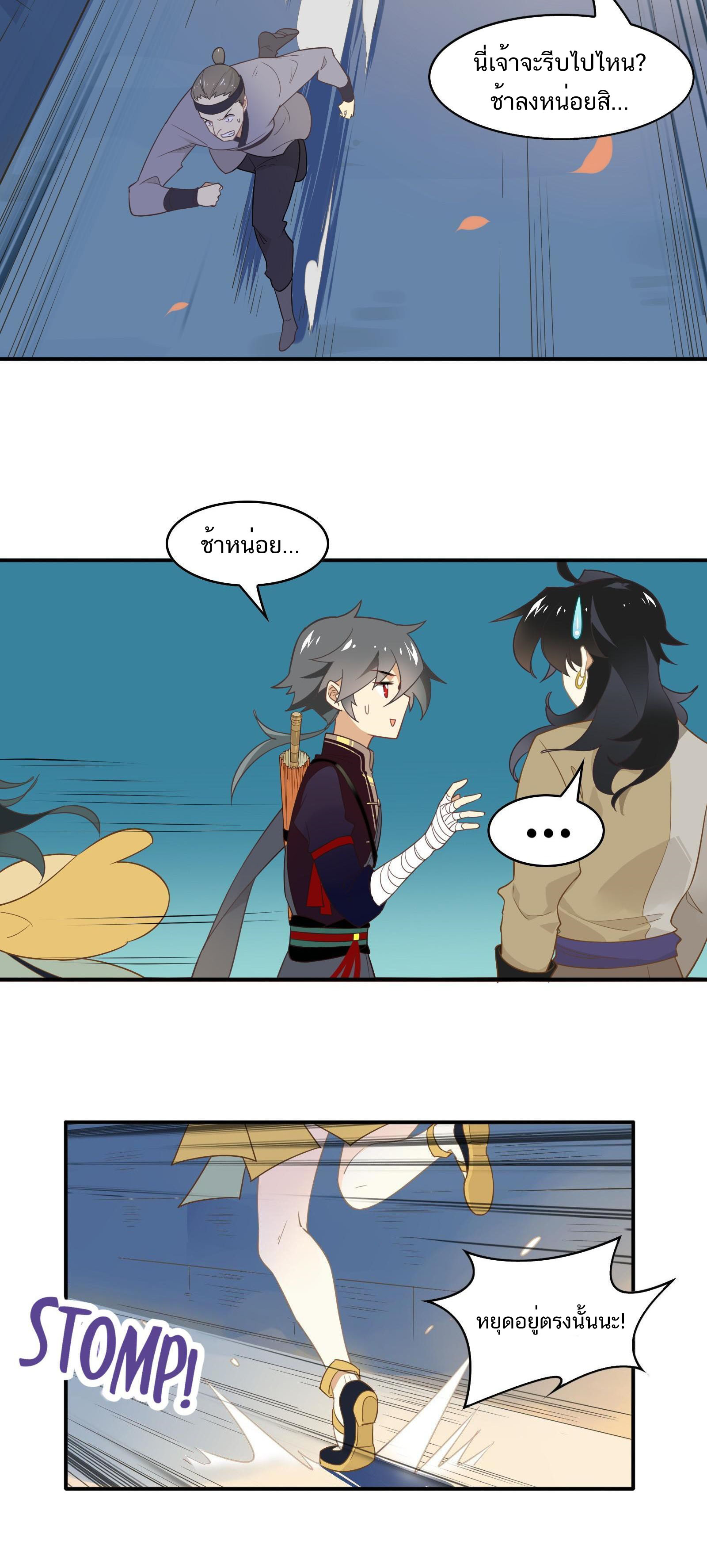Craftsman ตอนที่ 44 หน้า 8