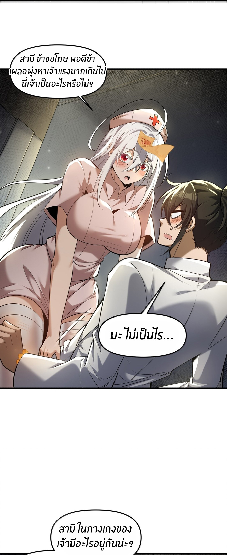 During the live broadcast, I proposed to the female ghost - she really agreed?! ตอนที่ 59 หน้า 37