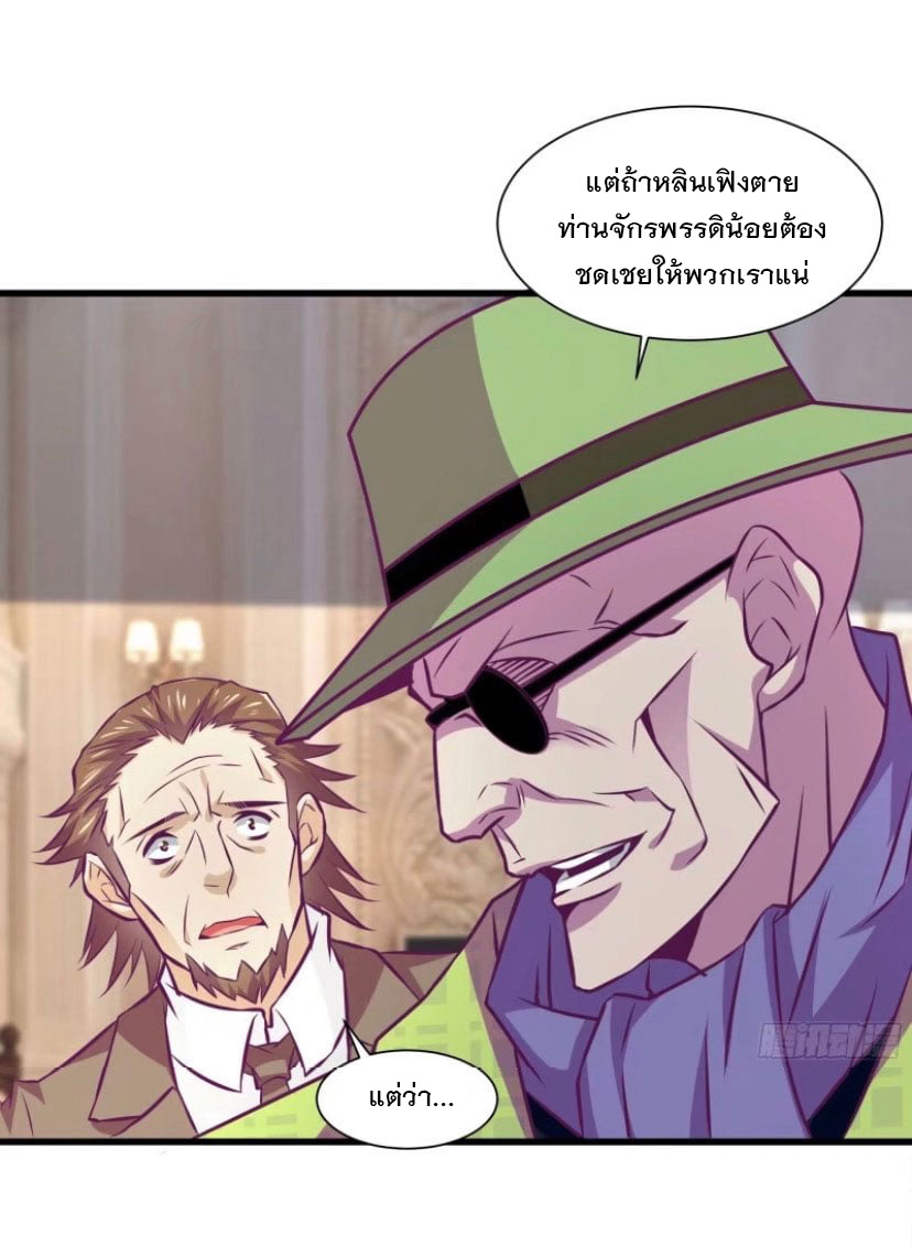 พ่อของฉันเป็นเทพสงครามที่แข็งแกร่งที่สุด ตอนที่ 53 หน้า 24