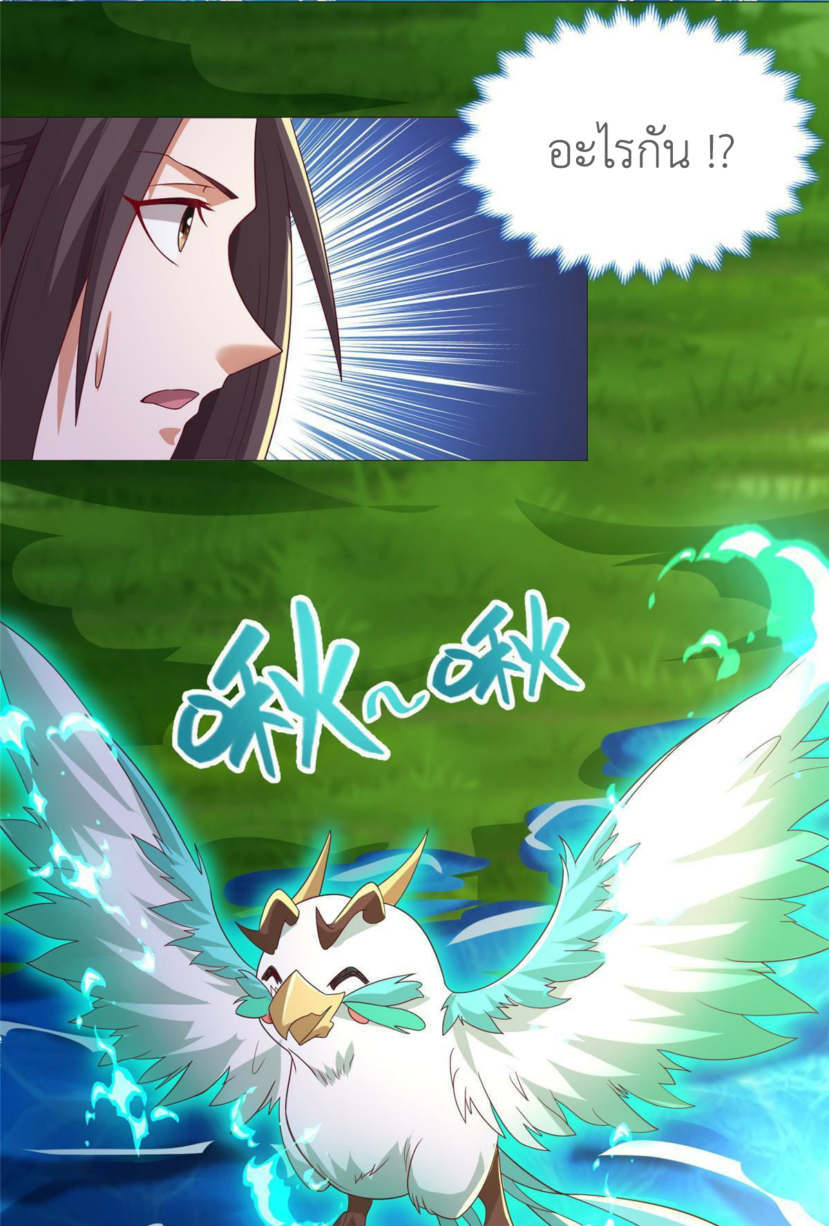 (ชนจีน) Dragon Master (จูหมิง นักรบเซียนมังกร) ตอนที่ 194 หน้า 45