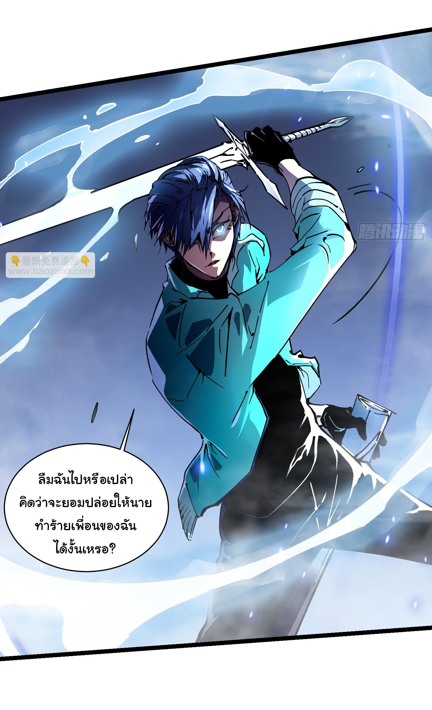 ขอให้ข้าเป็นราชาเเห่งเหล่ามอนเตอร์ ( starting from awakening the king of monsters ) ตอนที่ 16 หน้า 16