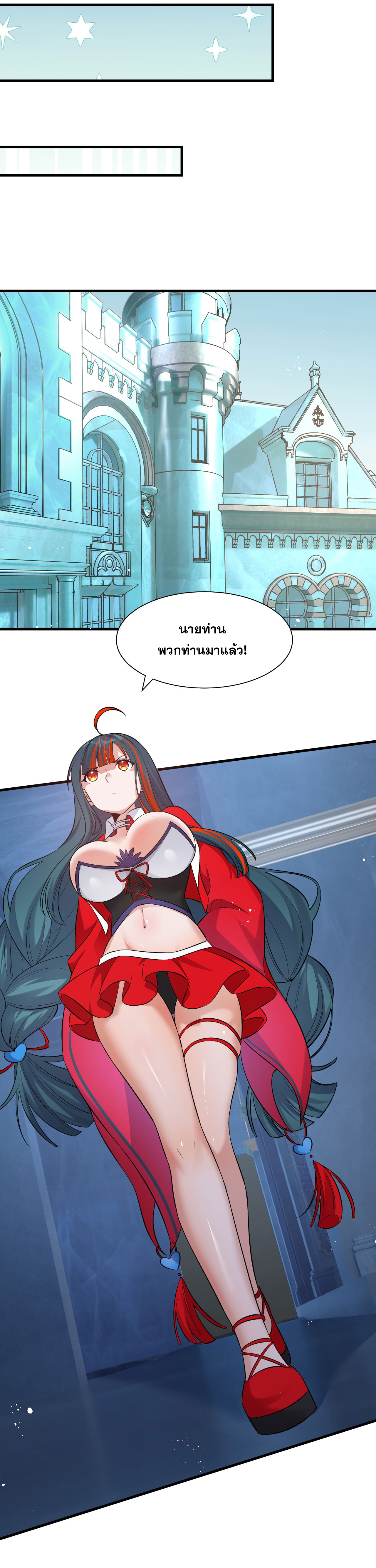 ข้าเพียงต้องการฝึกฝนศิษย์น้องหญิงก็เท่านั้น ตอนที่ 58 หน้า 20