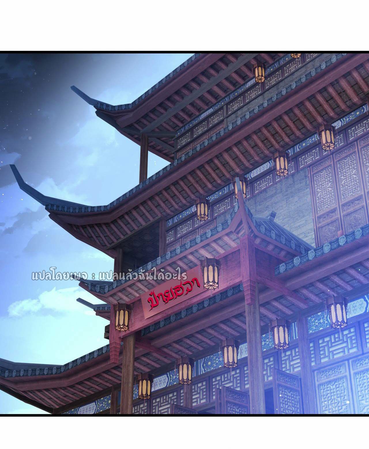 (ชนจีน)จุติเทพจักรพรรดิเกิดมาทั้งทีมีคะแนนเป็นล้าน ตอนที่ 40 หน้า 27