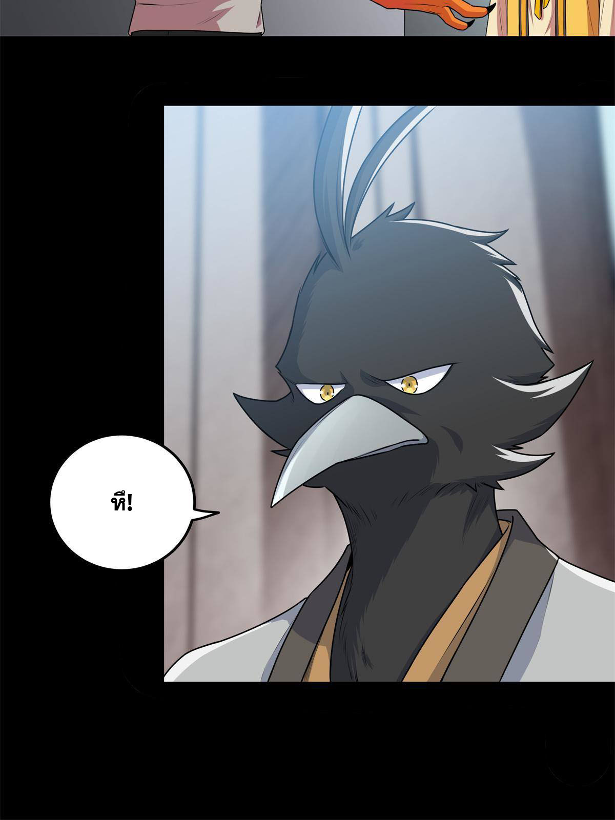 ราชันอหังการ - Emperor's Domination ตอนที่ 7 หน้า 14