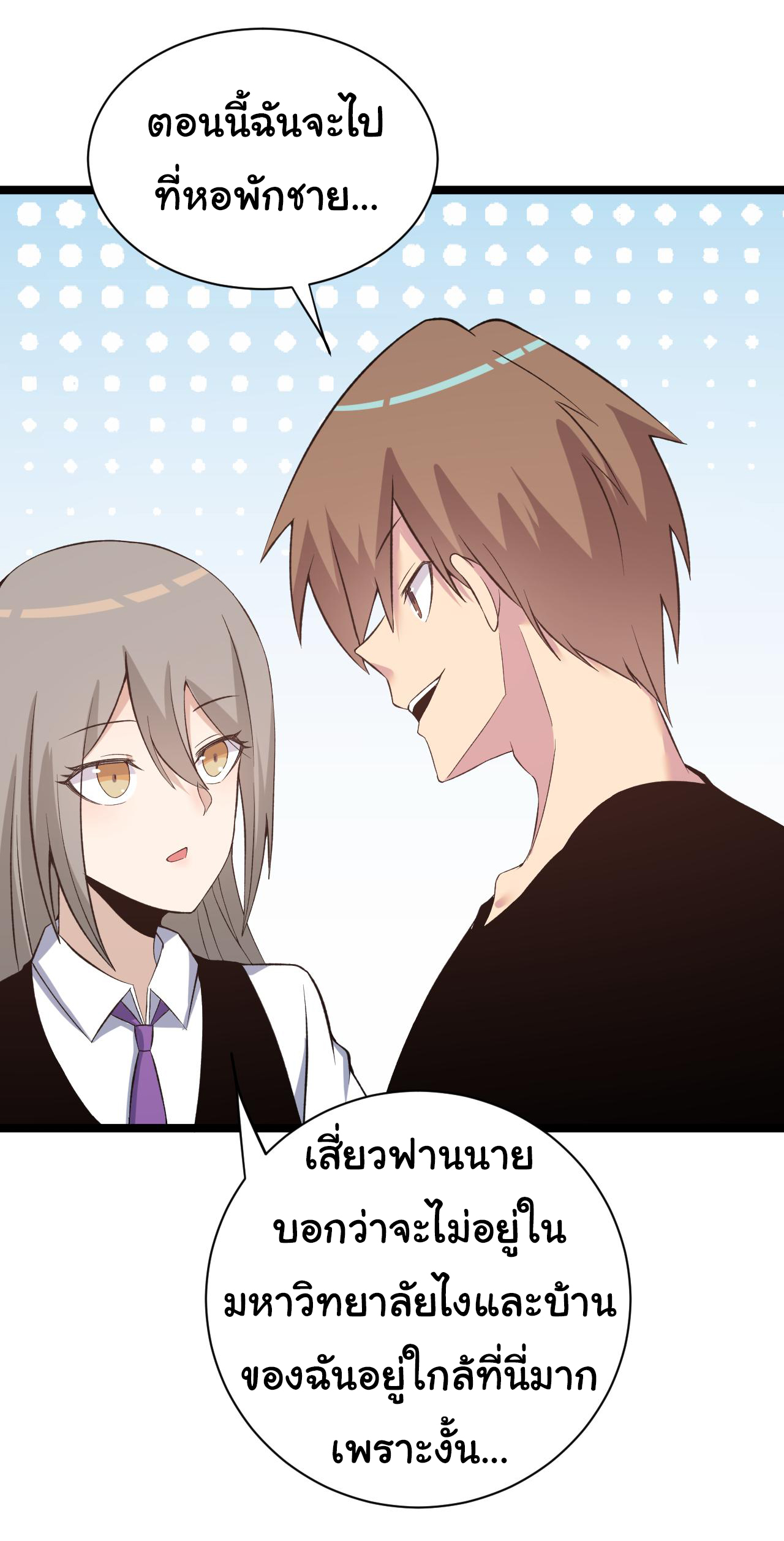 Sanjie Taobao Store ระบบร้านค้าเทพเจ้า ตอนที่ 247 หน้า 26