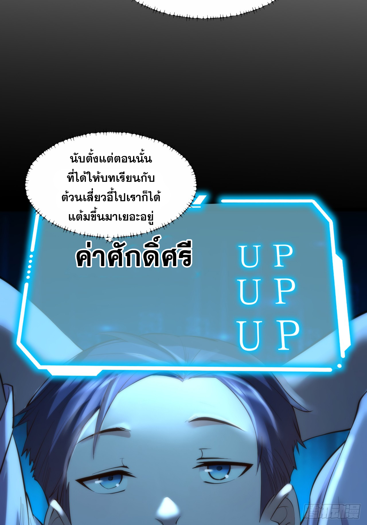 สุริยันและจันทรา ตอนที่ 21 หน้า 9