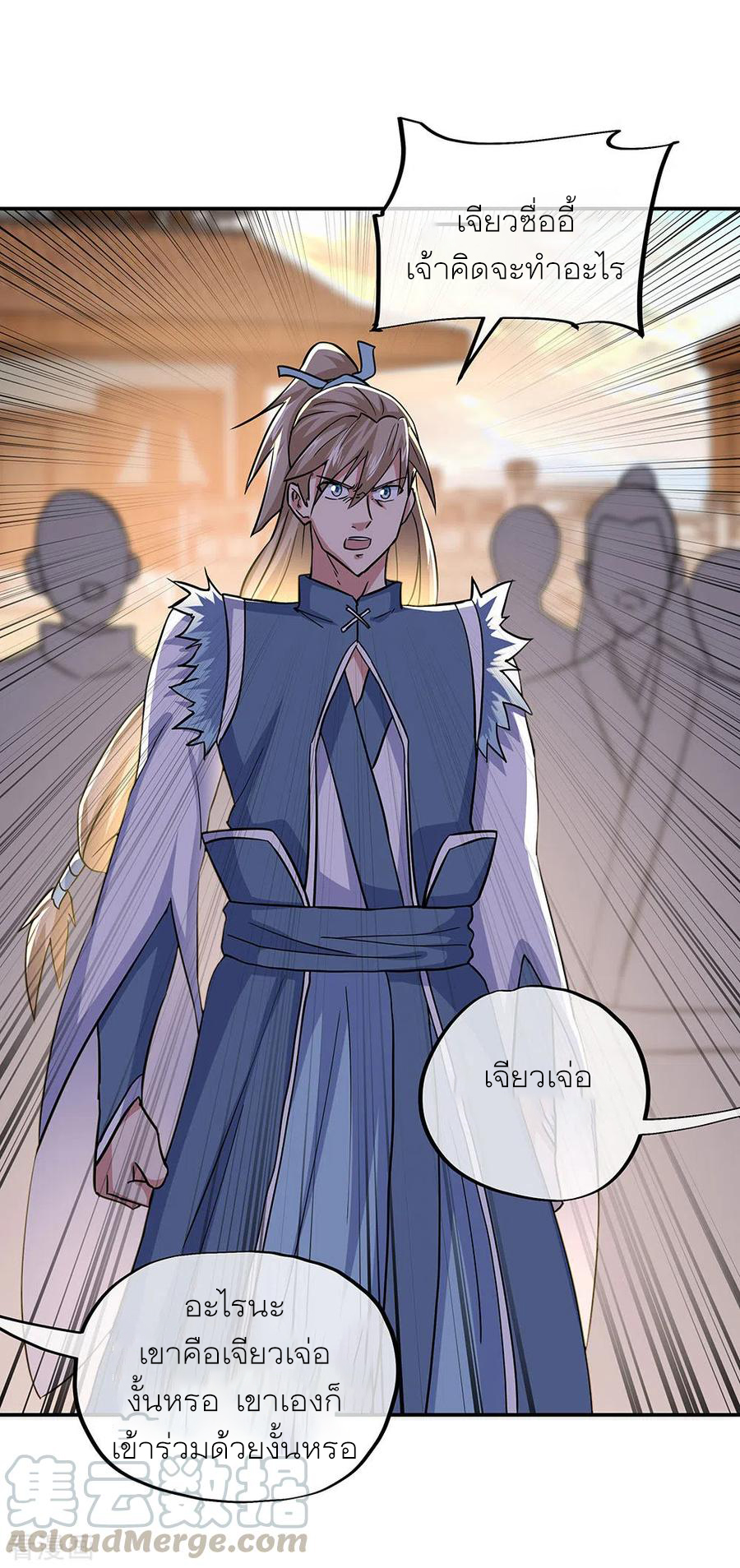 peerless battle spirit ตอนที่ 270 หน้า 22