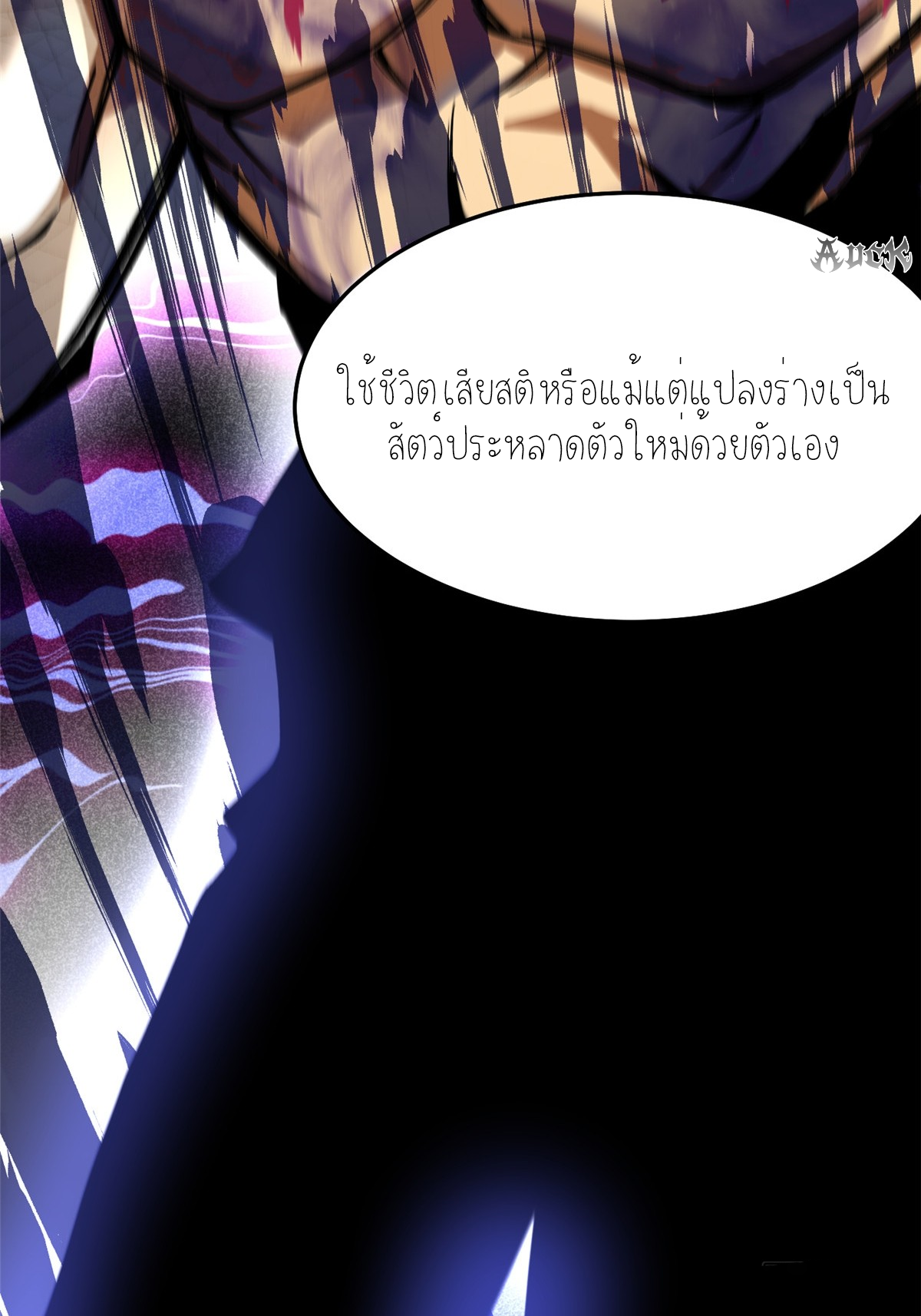 ไม่อยากเรียนทักษะ แห่งคำสาปเลย! ตอนที่ 10 หน้า 81