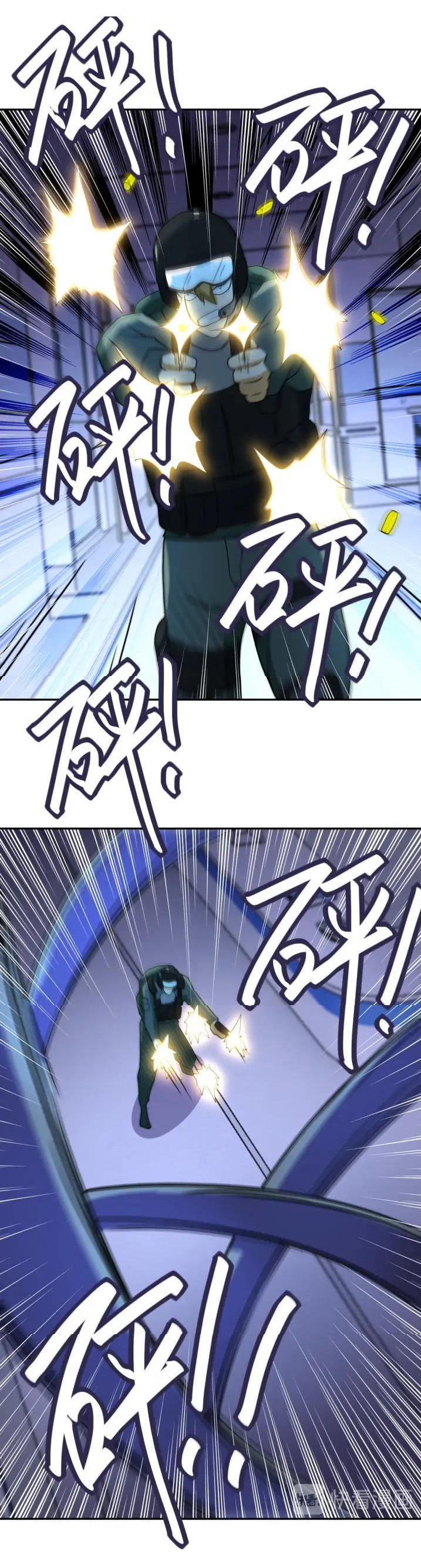 Apocalyptic Super System ตอนที่ 86 หน้า 22