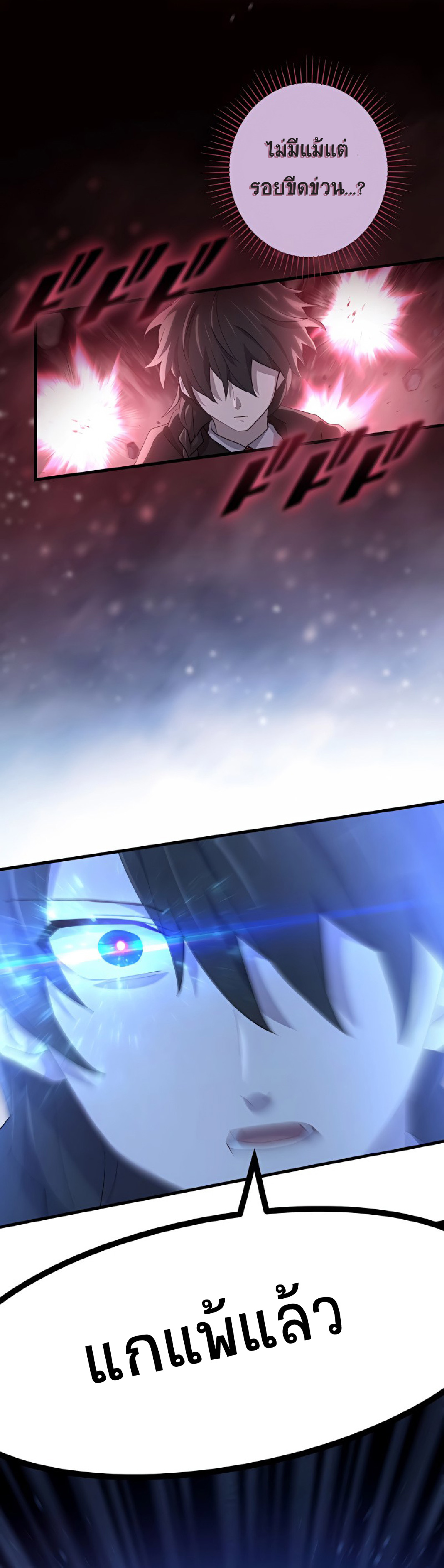 การกลับชาติมาเกิดของจอมเวทย์ต้องห้าม (Reincarnation of the Forbidden Archmage) ตอนที่ 53 หน้า 42
