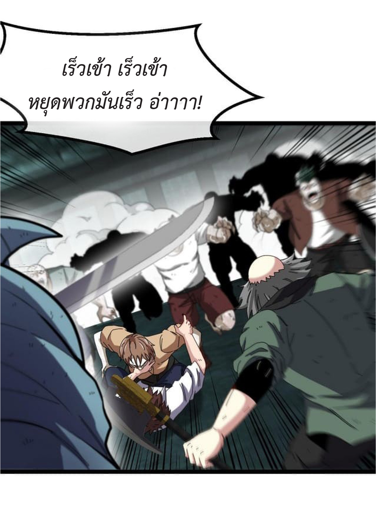 Super god system  ระบบสุดเทพ ตอนที่ 63 หน้า 37