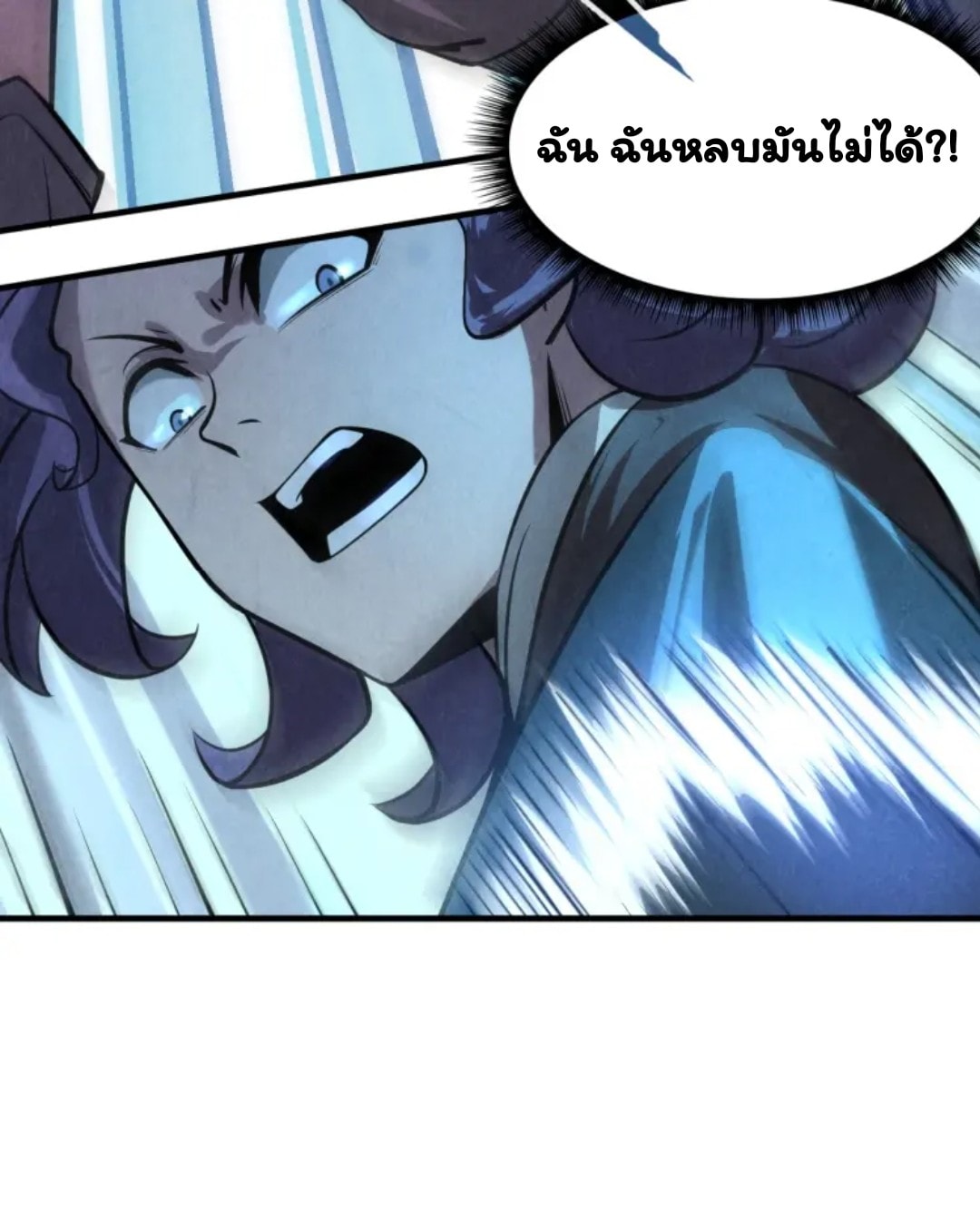 จักรพรรดิ์สูงสุดนิรันดร์ ตอนที่ 9 หน้า 28