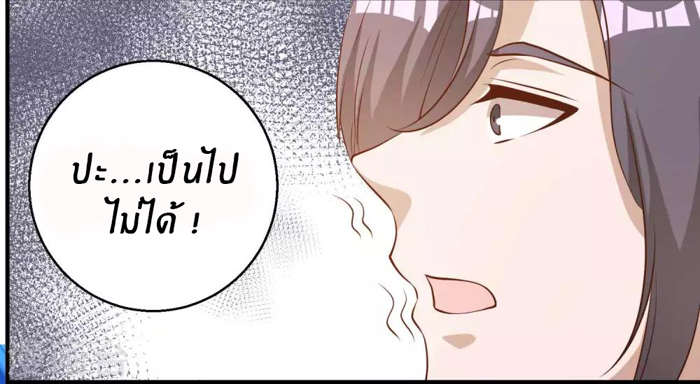God Fisherman ตอนที่ 50 หน้า 26