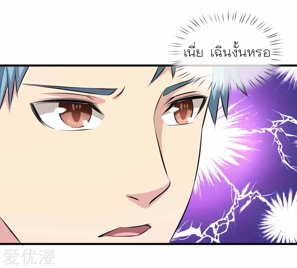สุดยอดปรมาจารย์มีด ตอนที่ 108 หน้า 20