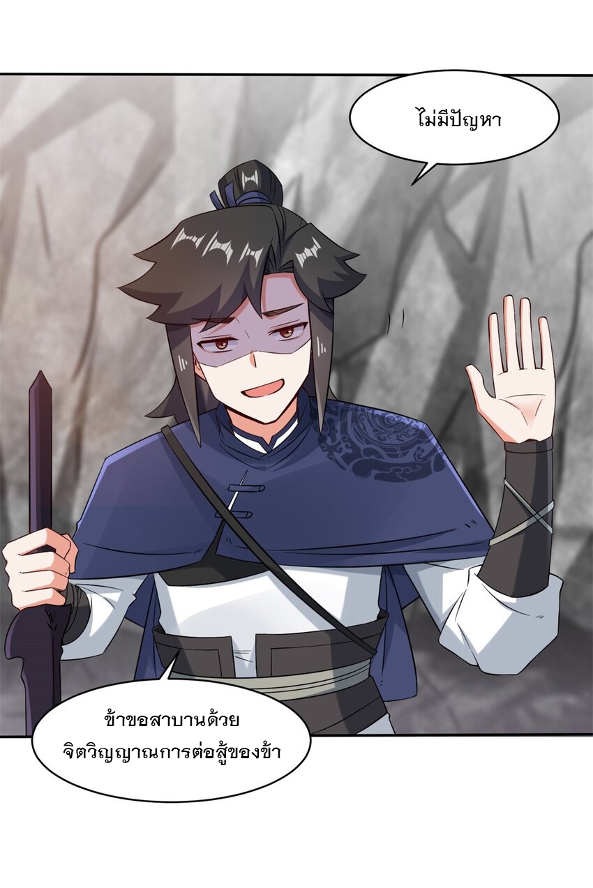 ข้าคือผู้กลืนกินไร้ที่สิ้นสุด (ชนจีน) ตอนที่ 100 หน้า 30