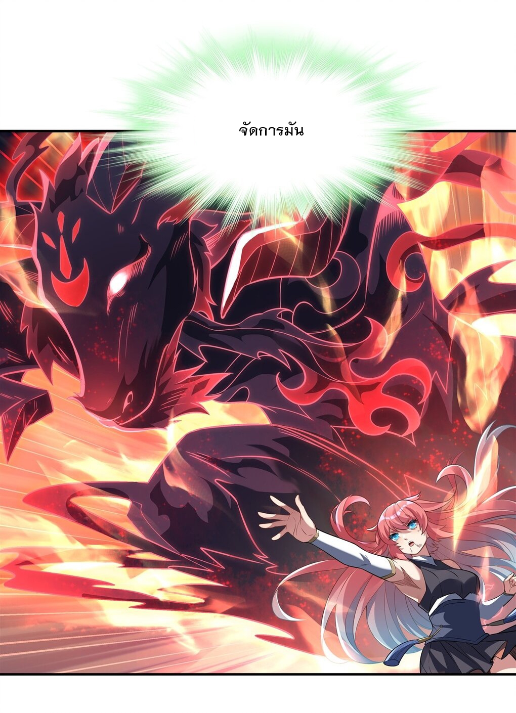 ศิษย์ของข้าล้วนมีอนาคตที่ยิ่งใหญ่ (ชนจีน) ตอนที่ 62 หน้า 24