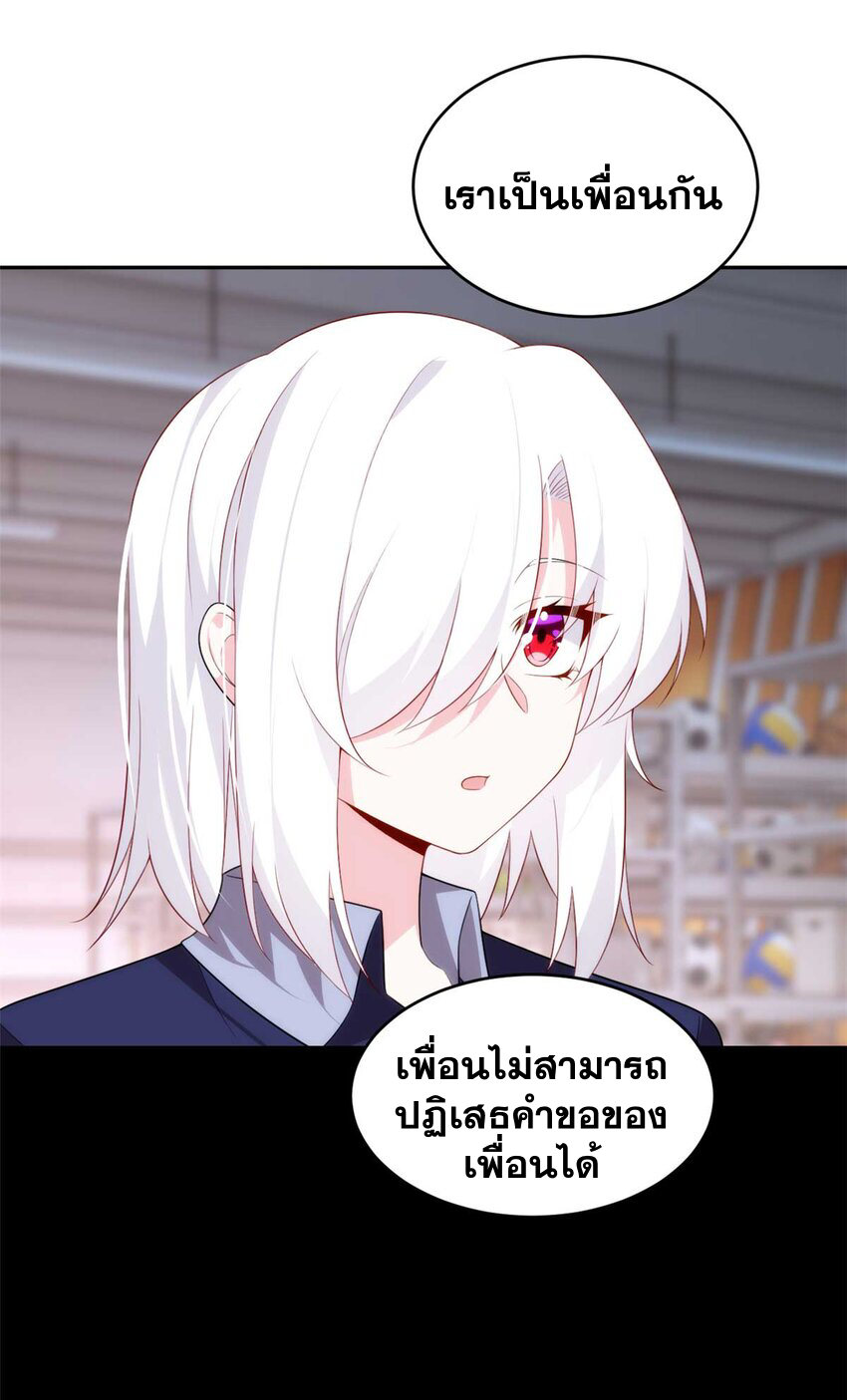i eat soft rice in another world ตอนที่ 42 หน้า 24