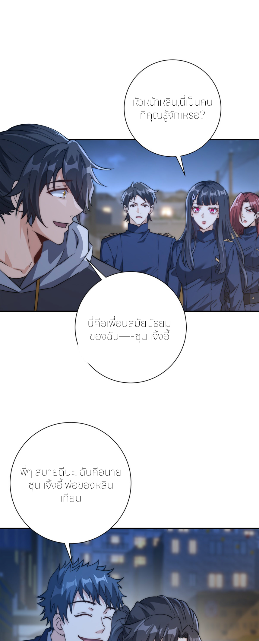 เกิดใหม่เพื่อแก้แค้น ฉันจะเหยียบศัตรูทั้งหมด! ตอนที่ 11 หน้า 13