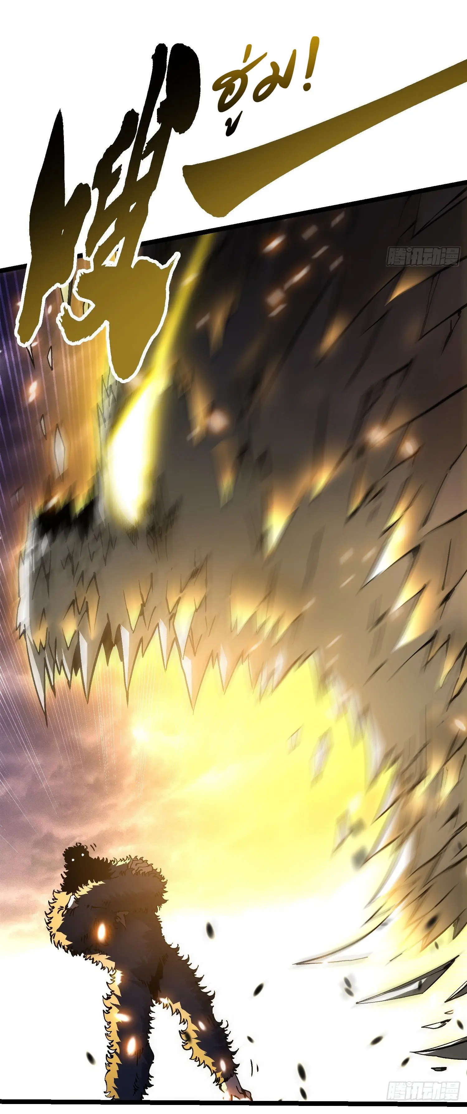 ขอให้ข้าเป็นราชาเเห่งเหล่ามอนเตอร์ ( starting from awakening the king of monsters ) ตอนที่ 27 หน้า 7