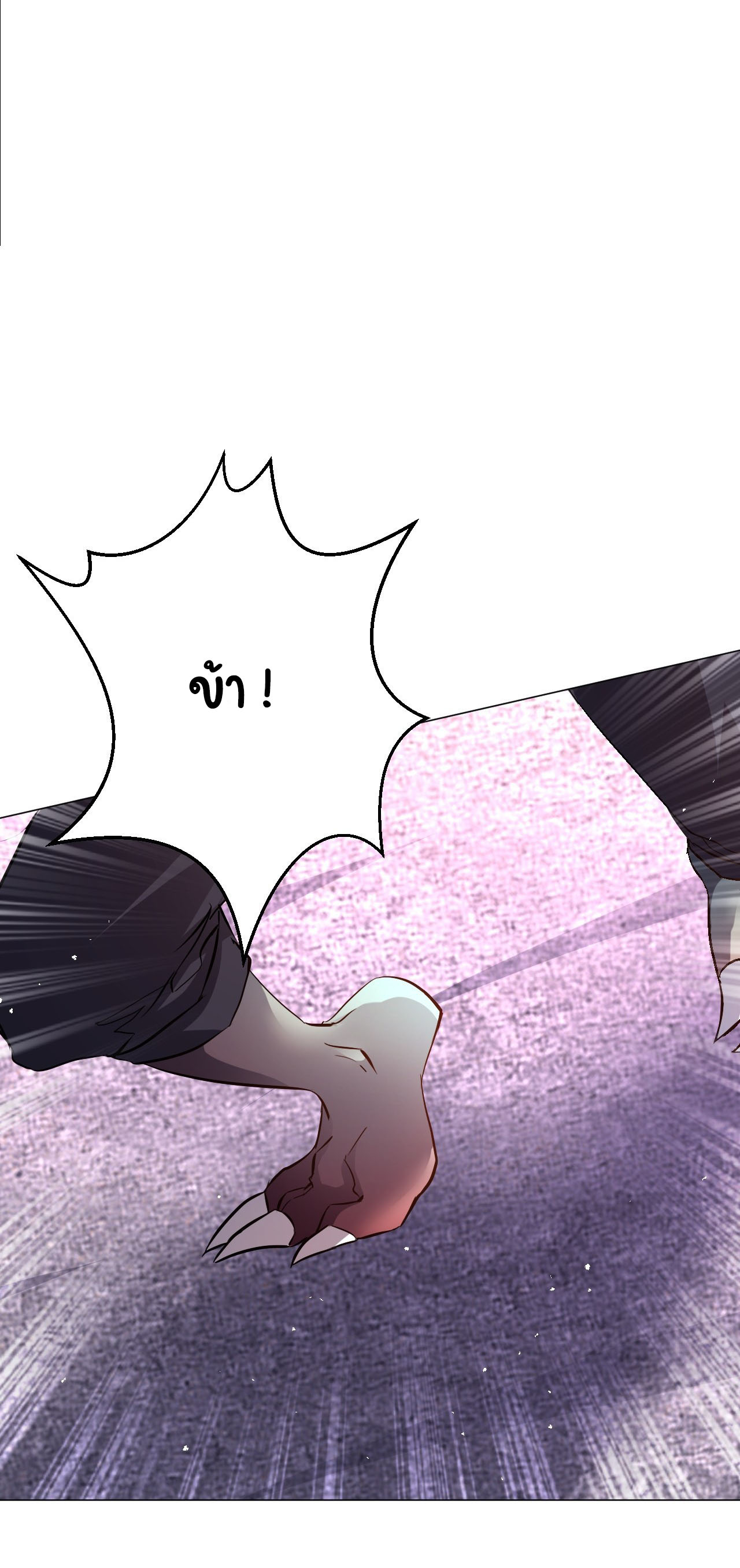 เริ่มต้นจากเกาะร้างเพื่อสังหารปีศาจและเทพเจ้า ตอนที่ 10 หน้า 15