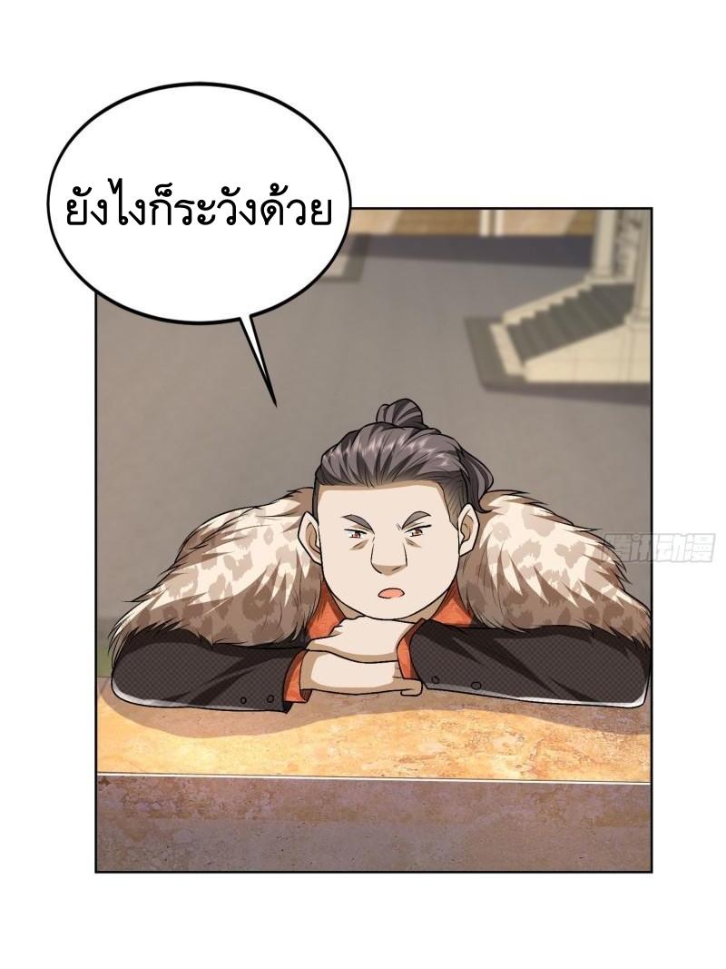 THE FIRST ORDER ตอนที่ 160 หน้า 22