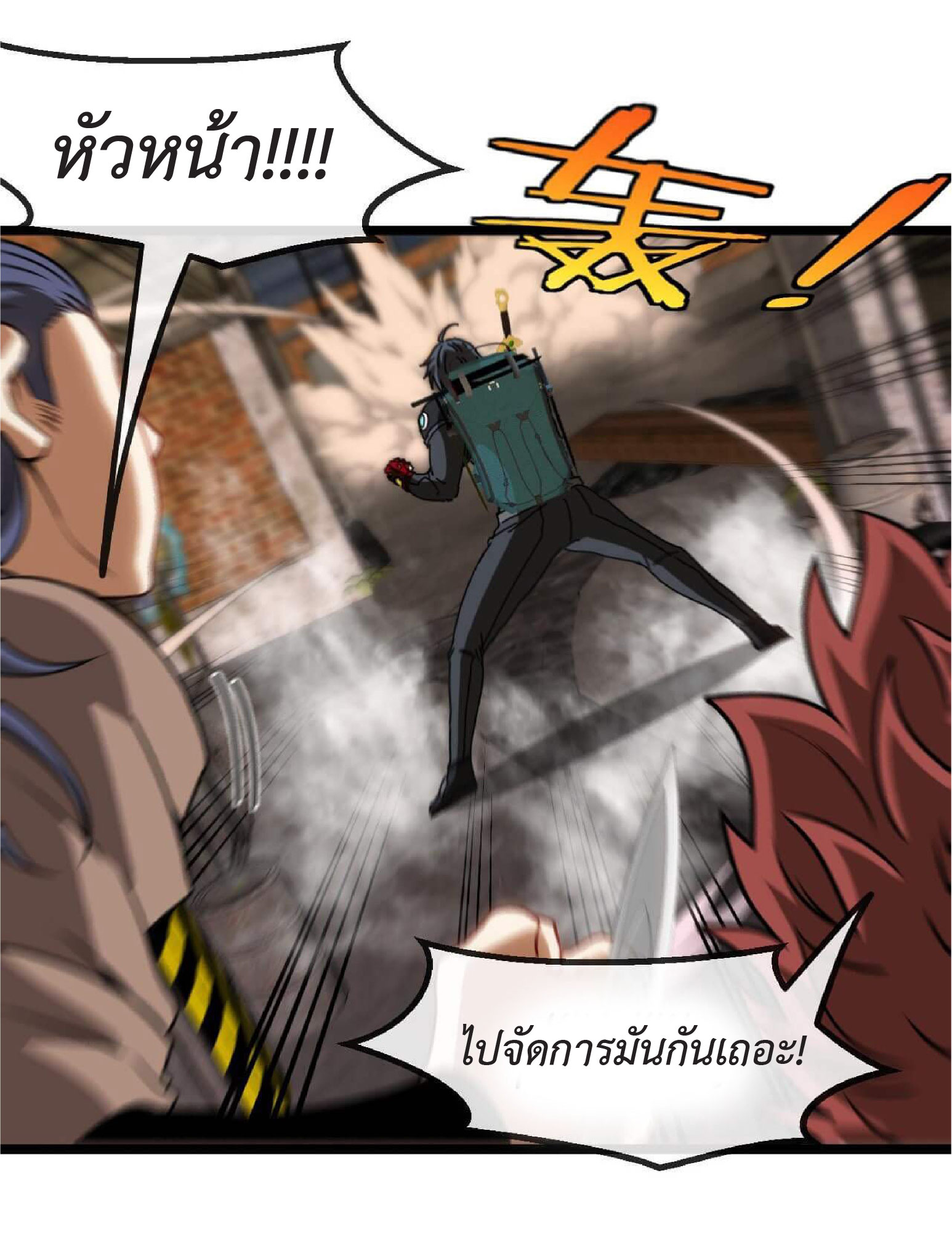 Super god system  ระบบสุดเทพ ตอนที่ 50 หน้า 44