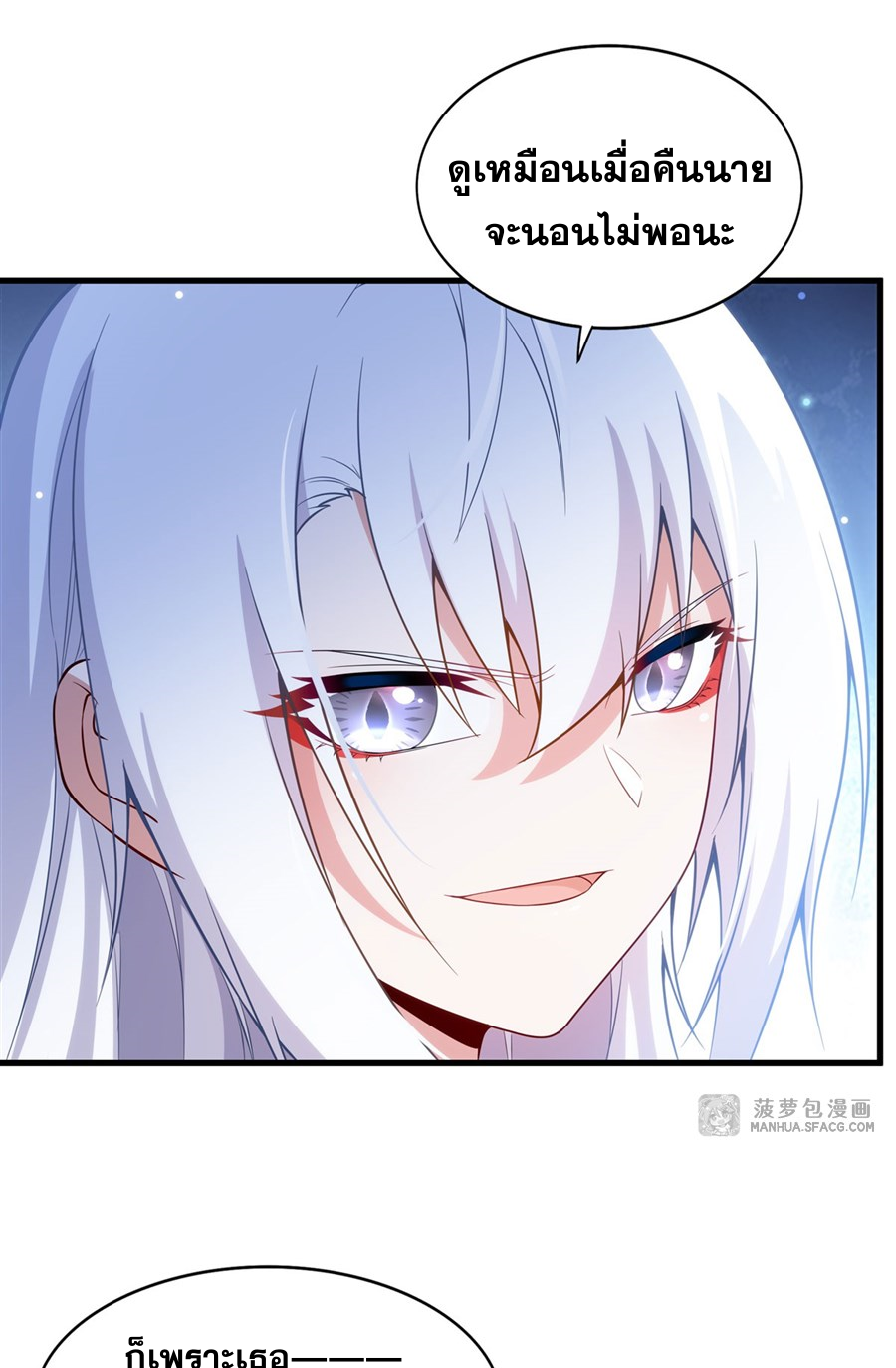 Shut Up, Evil Dragon! I don't want to raise a child with you anymore ตอนที่ 13 หน้า 39